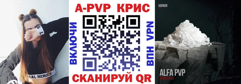 наркота это телеграм Альфа ПВП кристаллы Невель