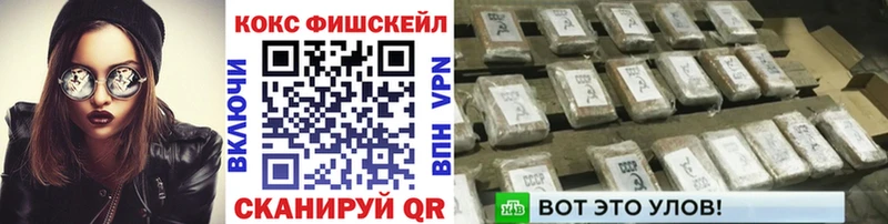 КОКАИН FishScale Невель