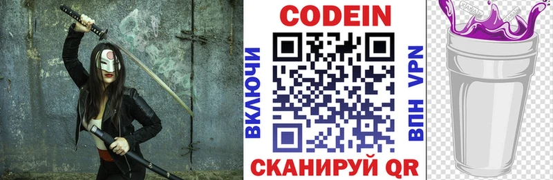 продажа наркотиков  ОМГ ОМГ сайт  Codein напиток Lean (лин)  маркетплейс клад  Невель 
