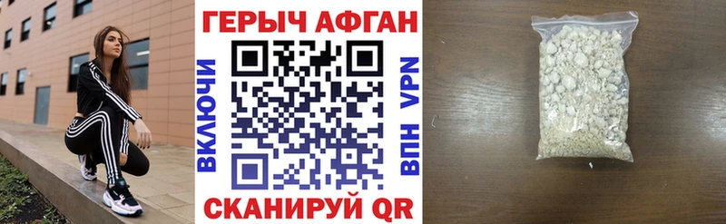 ГЕРОИН гречка Невель
