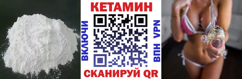 КЕТАМИН VHQ  Невель 