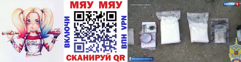 omg ССЫЛКА Невель МЯУ-МЯУ 4 MMC