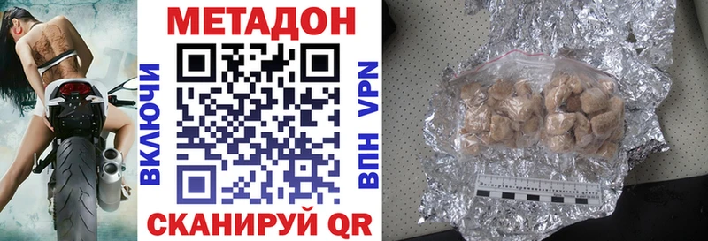 купить наркоту  Невель  МЕТАДОН мёд 